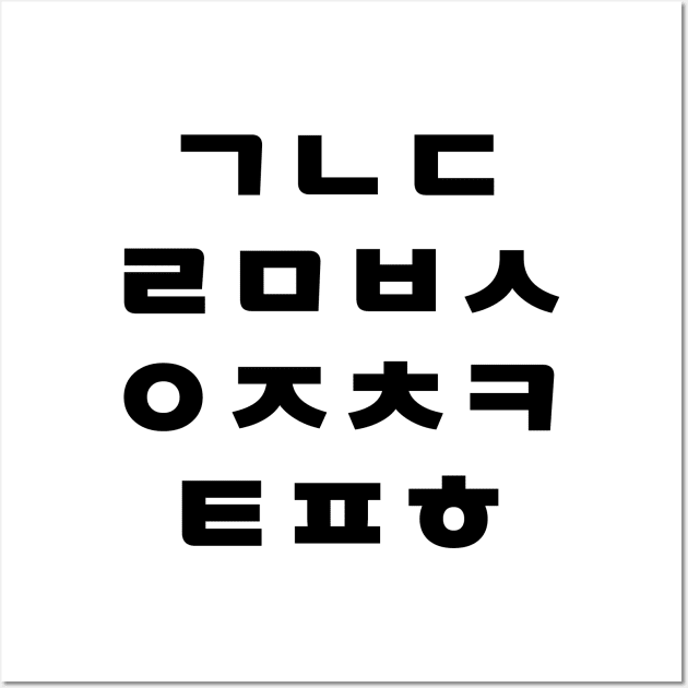 Korean | Hangul Alphabet Wall Art by tinybiscuits